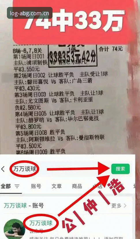 欧博abg最新版本官方下载 足协禁足令vs行业自律:第三批名单曝光与欧博ABG平台赛事观察对比分析